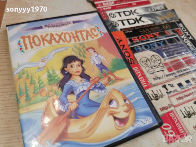 ПОКАХОНТАС ДВД 0303261543LCHERY1, снимка 7 - DVD филми - 53694673