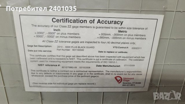 инчови калибри за проверка на отвори, снимка 2 - Други инструменти - 41081639