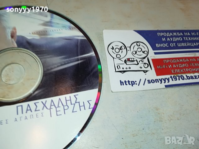 ГРЪЦКО ЦД7-ВНОС GREECE 2802231033, снимка 5 - CD дискове - 39832751