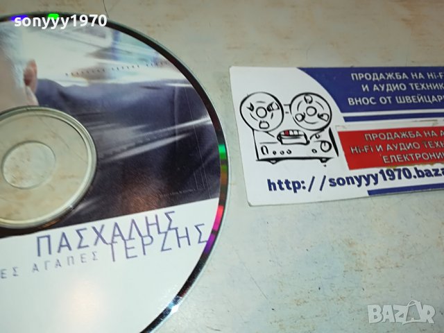 ГРЪЦКО ЦД7-ВНОС GREECE 2802231033, снимка 5 - CD дискове - 39832751
