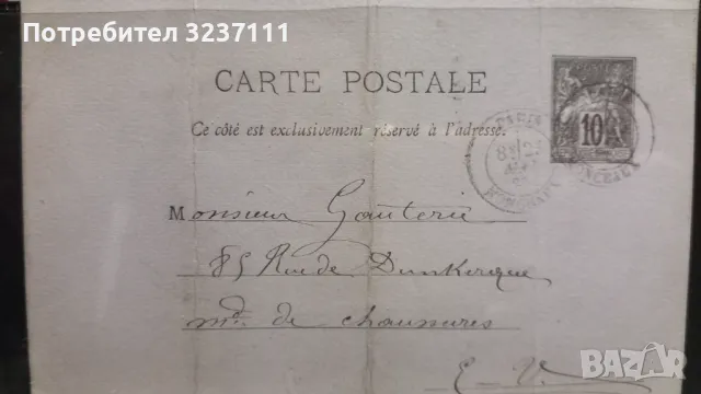 Картички Франция- Ретро 001, снимка 2 - Филателия - 48419613