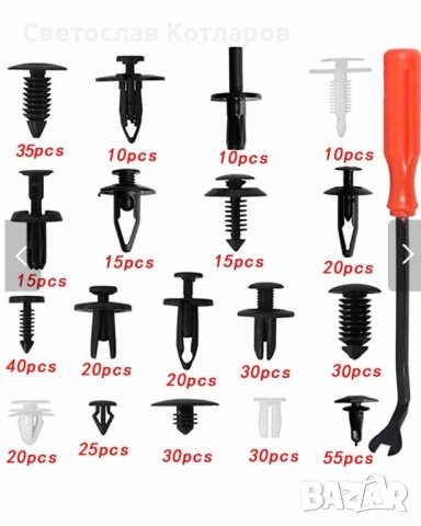 Щипки за кори 421 броя клипсове  закопчалки , снимка 3 - Аксесоари и консумативи - 42112693