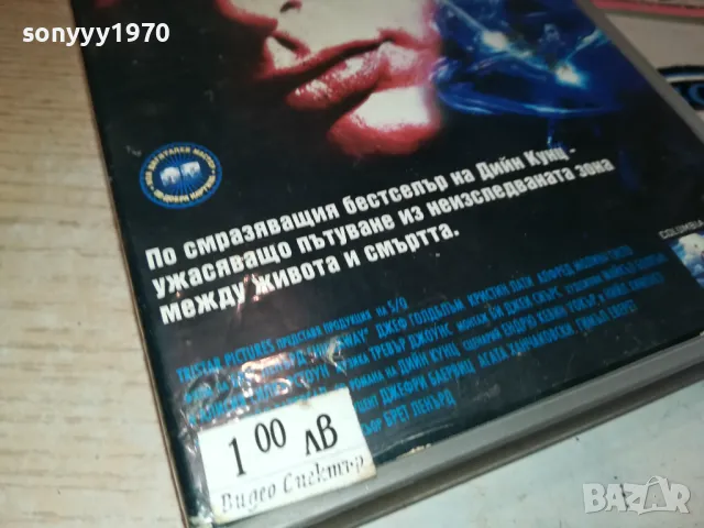 УБЕЖИЩЕ-VHS VIDEO ORIGINAL TAPE 3001251054, снимка 11 - Други жанрове - 48889828