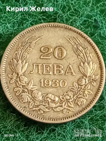 Сребърна монета 20 лева 1930г. Царство България Цар Борис трети за КОЛЕКЦИЯ 25219, снимка 6 - Нумизматика и бонистика - 53619649