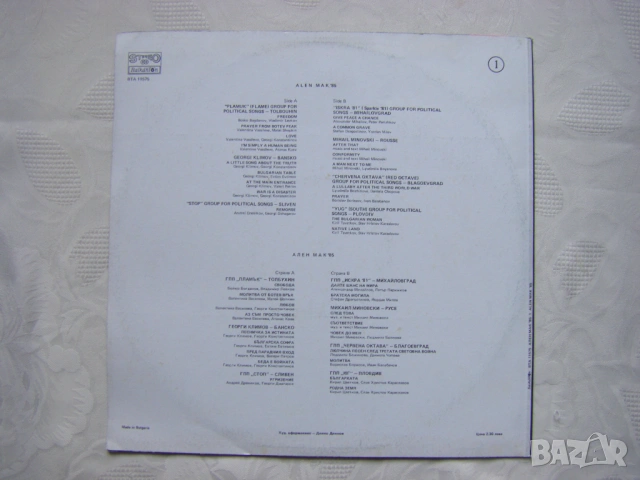 ВТА 11575 - Фестивал на политическата песен Ален мак 1985, снимка 4 - Грамофонни плочи - 53507500