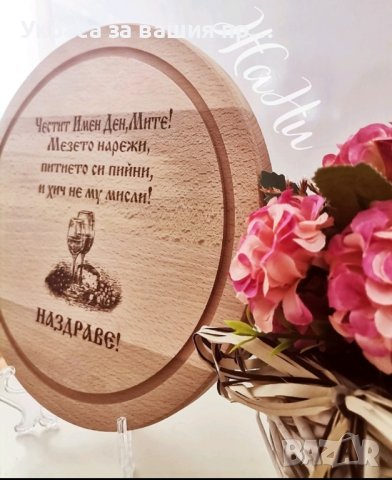 Подаръчен комплект за Димитровден
, снимка 6 - Подаръци за имен ден - 42562572