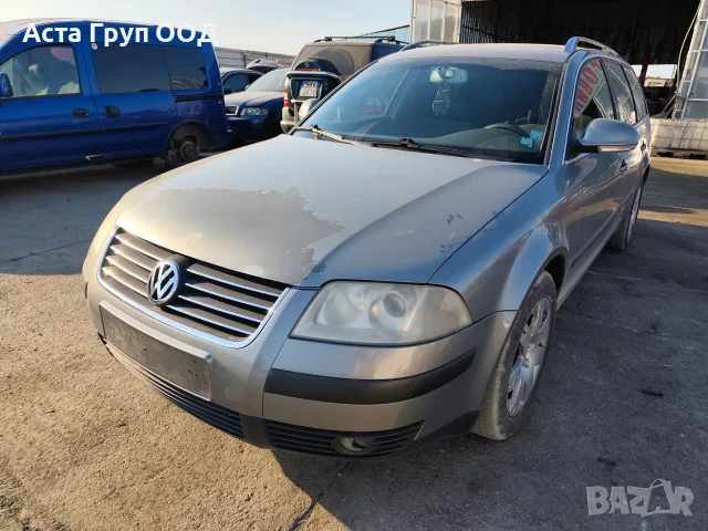VW Passat В5.5 - 1.9TDI - 101к.с - 2004г. на части