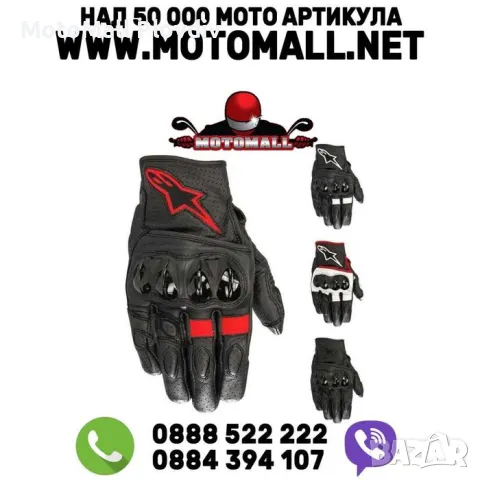 Ръкавици мото Alpinestars Celer V2 black/red мото мотор S/L/3XL