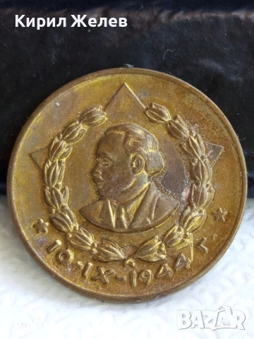 Стар медал от соца тема За 10г. ВЯРНА СЛУЖБА на НАРОДА МВР 17551, снимка 2 - Антикварни и старинни предмети - 51529847