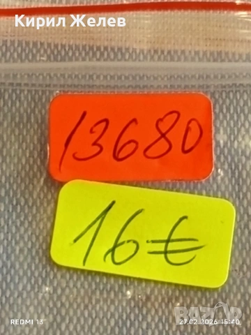 Сребърна монета 1 лев 1882г. Княжество България за КОЛЕКЦИЯ 13680, снимка 10 - Нумизматика и бонистика - 53647012