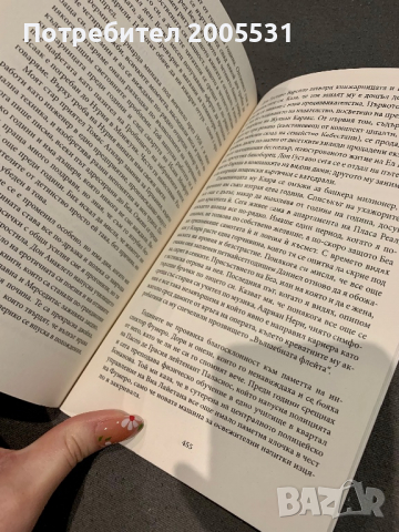  ,,Сянката на вятъра”, снимка 4 - Художествена литература - 36345211