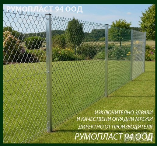 Плетени оградни мрежи леки с дебелина 1,6 до 2,5 мм 30х30, снимка 2 - Огради и мрежи - 53621051