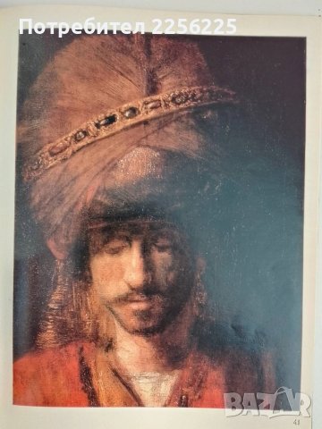 Рембранд ( руски език), снимка 4 - Енциклопедии, справочници - 51146201