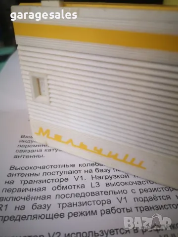 Ретро радио Мальчиш и схема, снимка 5 - Антикварни и старинни предмети - 47869971