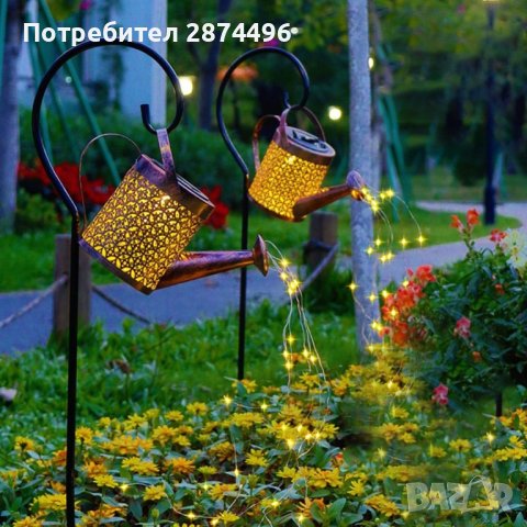 3949 Соларна градинска лейка , снимка 16 - Други стоки за дома - 40795562
