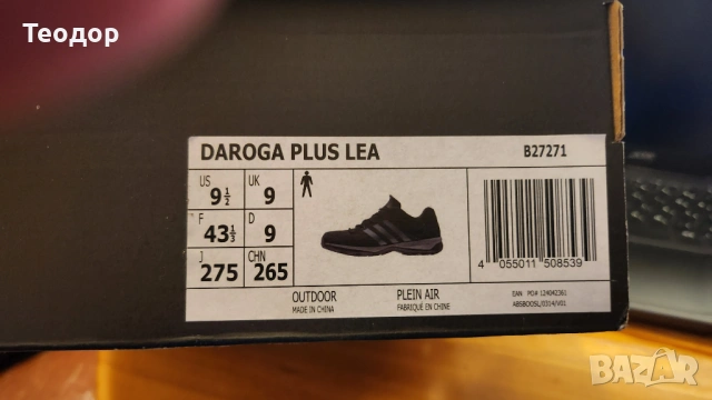 ADIDAS-Daroga Plus Lea, снимка 5 - Спортни обувки - 53218051