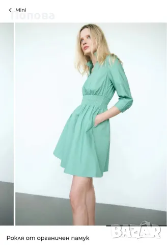 Дамска рокля Reserved, снимка 2 - Рокли - 50175913