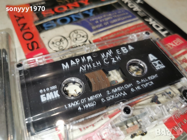 МАРИЯ ИЛИЕВА БМК-НОВА ОРИГИНАЛНА КАСЕТА 0912251903, снимка 5 - Аудио касети - 52712041