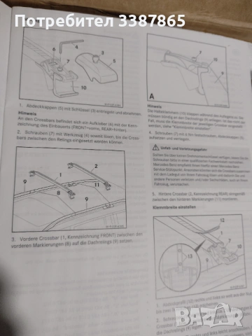 Нови греди за мерцедес, снимка 3 - Аксесоари и консумативи - 53824941