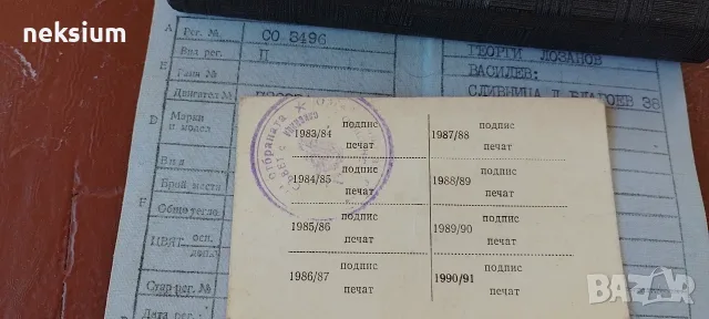 регистрационен талон за мотопед, снимка 4 - Части - 55980062