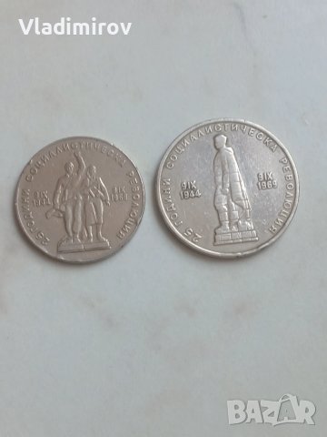  Лот 1 и 2 лева 1969г 25 години - Социалистическата революция в България, снимка 2 - Нумизматика и бонистика - 51273971