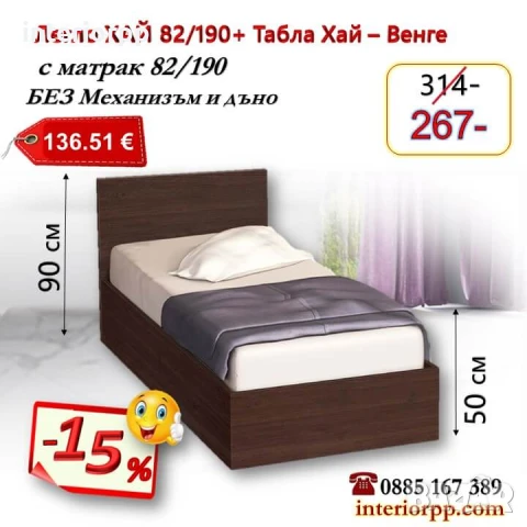 Легло ХАЙ с табла Хай с матрак 82/190 - 15%Промоция до 25.12.25, снимка 3 - Спални и легла - 40044997