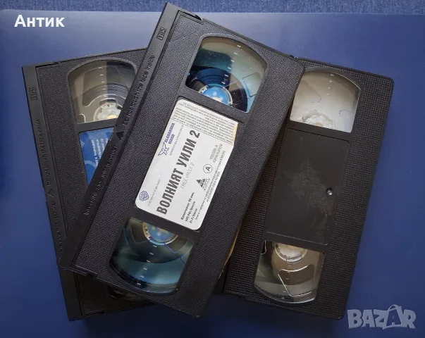 Колекция Видеокасети VHS Волният Уили 1 - 3 Част, снимка 6 - Други жанрове - 56295193