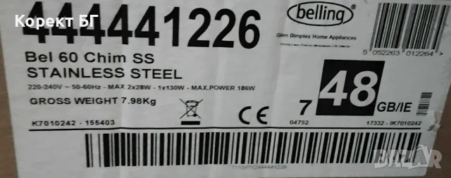 Абсорбатори Belling пирамида. Цвят Инокс. Максимална скорост на m поток: 347 m³ / h ., снимка 3 - Абсорбатори - 50009370