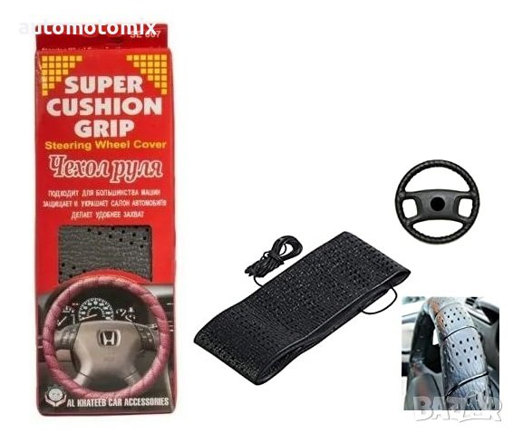 КАЛЪФ ЗА ВОЛАН 38см., ШИЕЩ СЕ, Черен - 250030, снимка 2 - Аксесоари и консумативи - 40830109