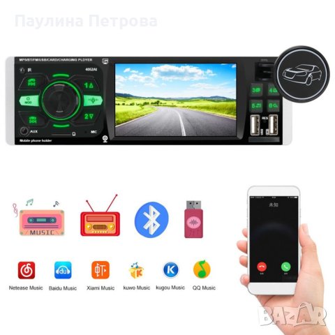 2114 - 4.1INCH МОБИЛЕН СТЕРЕО MP5 PLAYER, снимка 3 - Друга електроника - 41228765