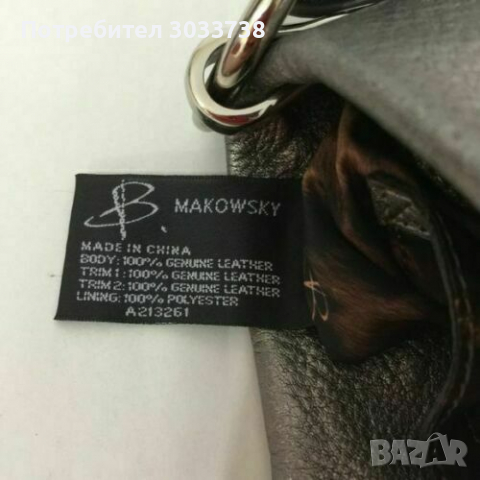 Оригинална B Makowsky Чанта през Рамо от Естесвена Кожа в 3 Цвята, снимка 7 - Чанти - 36177693