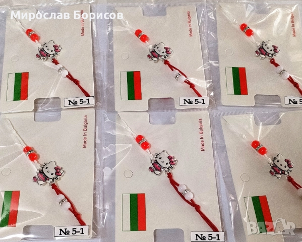 МАРТЕНИЦИ НА ЕДРО - №5-1 - МОДЕЛ 2026, снимка 3 - Други - 52403753