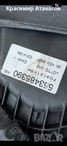 553485390. Жила скорости за Фиат Гранде пунто. Бензин 1.2 и 1.4 , снимка 7 - Части - 53868651