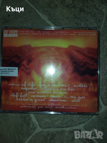 Български харт кор на аудио диск. , снимка 2 - Аудио касети - 52546973