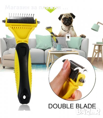 УРЕД ЗА ОТСТРАНЯВАНЕ МЪРТВАТА КОЗИНА НА ДОМАШНИ ЛЮБИМЦИ - код 2726, снимка 12 - Други стоки за животни - 34162365