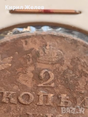 Рядка монета 2 копейки Русия УНИКАТ за КОЛЕКЦИОНЕРИ 23815, снимка 5 - Нумизматика и бонистика - 42636651