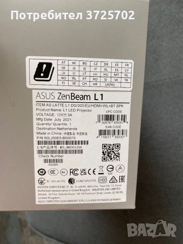 ASUS ZenBeam Latte L1 мултимедиен проектор, снимка 3 - Друга електроника - 41227535