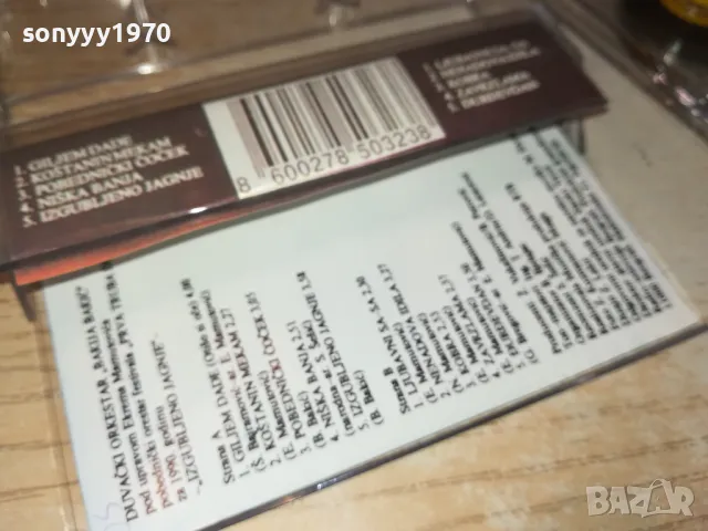 BAKIJA BAKIC-ДУХОВ ОРКЕСТЪР-КАСЕТА 1912241734, снимка 17 - Аудио касети - 48407045