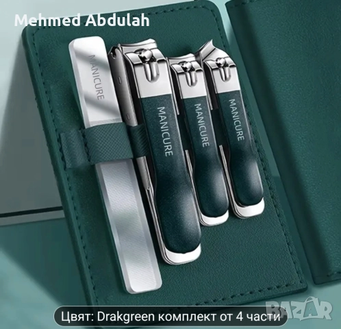 Професионални комплекти нокторезачки, снимка 13 - Други - 52573238