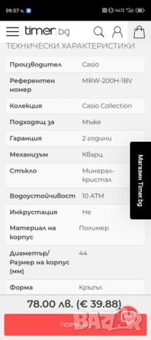 Casio, снимка 9 - Мъжки - 51874058