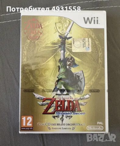 видеоигра Zelda Skyward Sword Nintendo Wii специално издание неразопакован