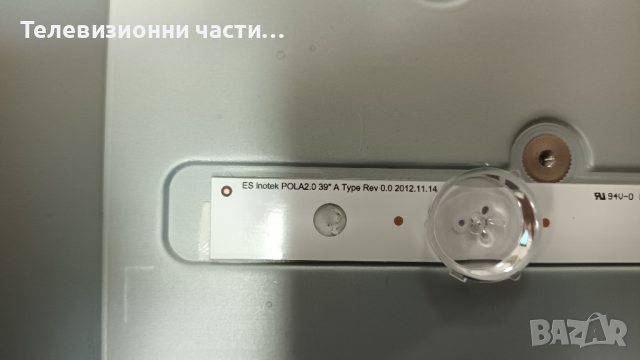LG 39LN5400 със счупен екран-EAX64905301(2.3)/EAX64891403(1.0)/V390HJ1-CE1 Панел HC390DUN-VCFP1-21XX, снимка 14 - Части и Платки - 36127329