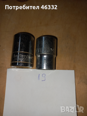 Камъни за гедория, снимка 12 - Гедорета - 36331312