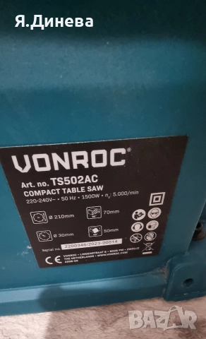 Настолен цирколяр Vonroc 1500w за части , снимка 7 - Диамантени и режещи инструменти - 52945046