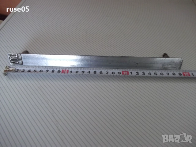 Дръжка метална за хладилник "Мраз 140" - 1, снимка 11 - Хладилници - 52594694