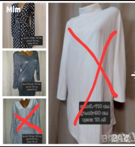 Различни модели и цветове къси рокли 