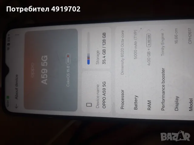 Смартфон Oppo A 59 128 Gb, снимка 4 - Телефони с две сим карти - 56068197