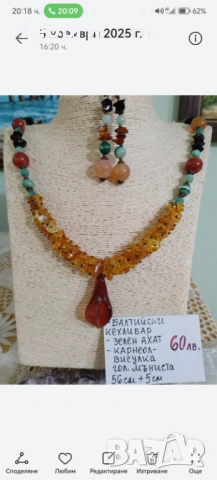 Луксозен комплект колие и обеци с балтийски кехлибар, зелен ахат и карнеол – ръчна изработка