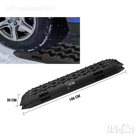 106 см ОфРоуд пътеки за кал и сняг OffRoad вериги пътеки за кал и сняг, снимка 2 - Аксесоари и консумативи - 41533372
