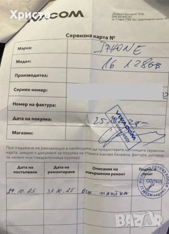 ГАРАНЦИОНЕН!!! Apple iPhone 16, 128GB, 5G, Black , снимка 7 - Apple iPhone - 52575753